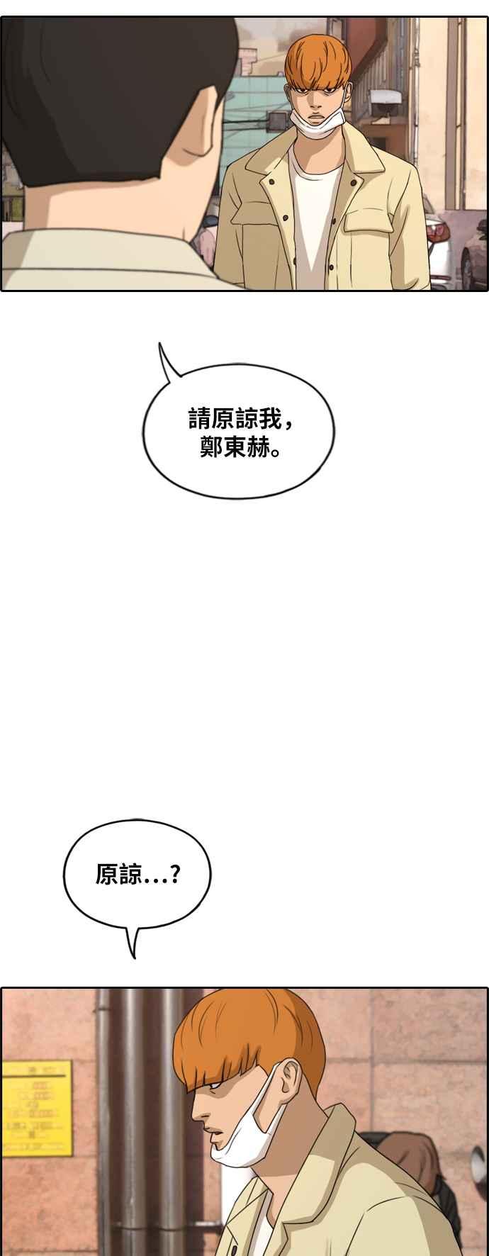 [第269话] 郑东赫 (1)30
