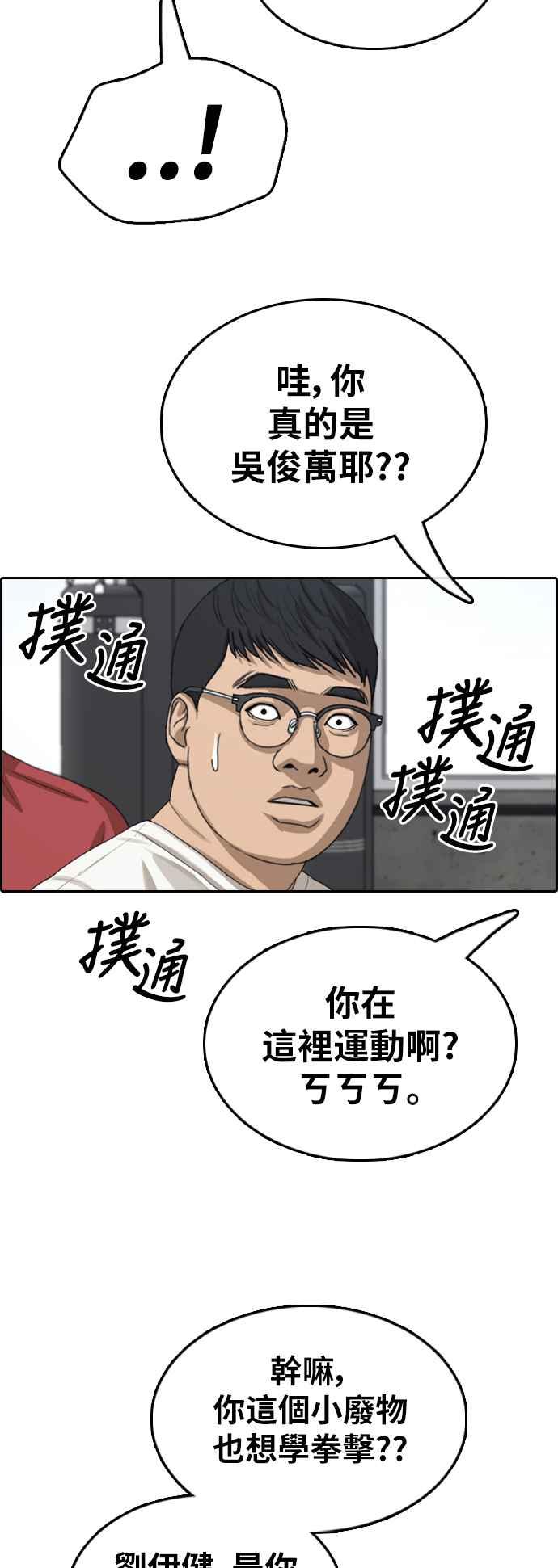 [第371话] 正式连载(5)11
