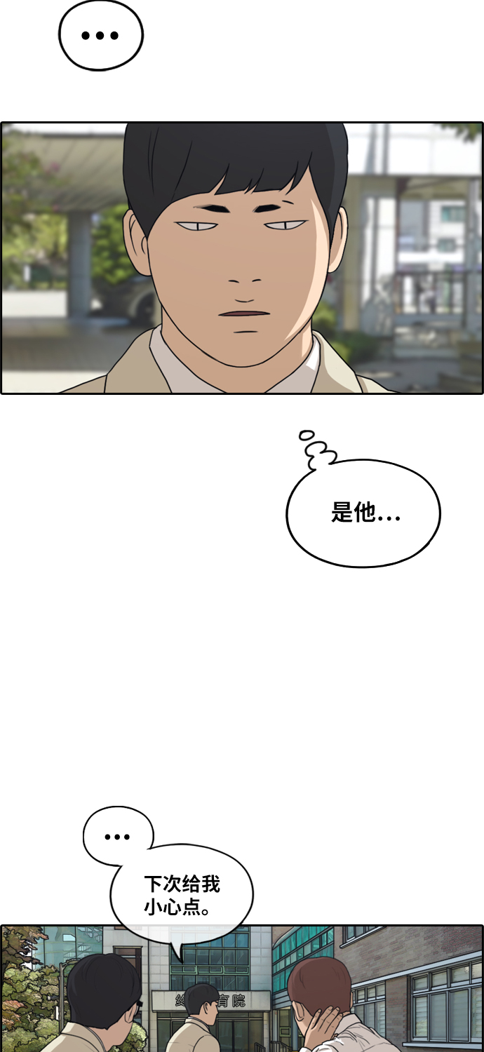 [第281话] 彼时之女（2）8