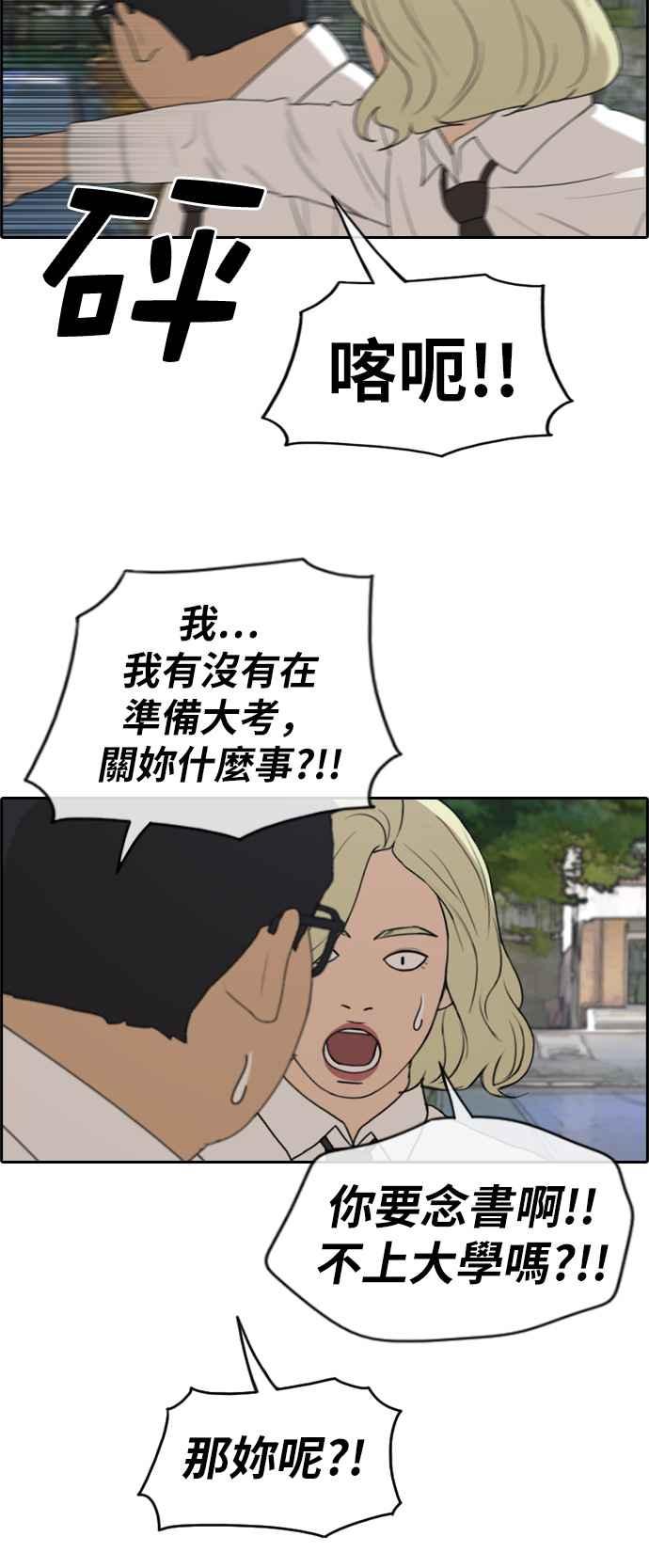 [第254话] 东猪的约会 (2)32