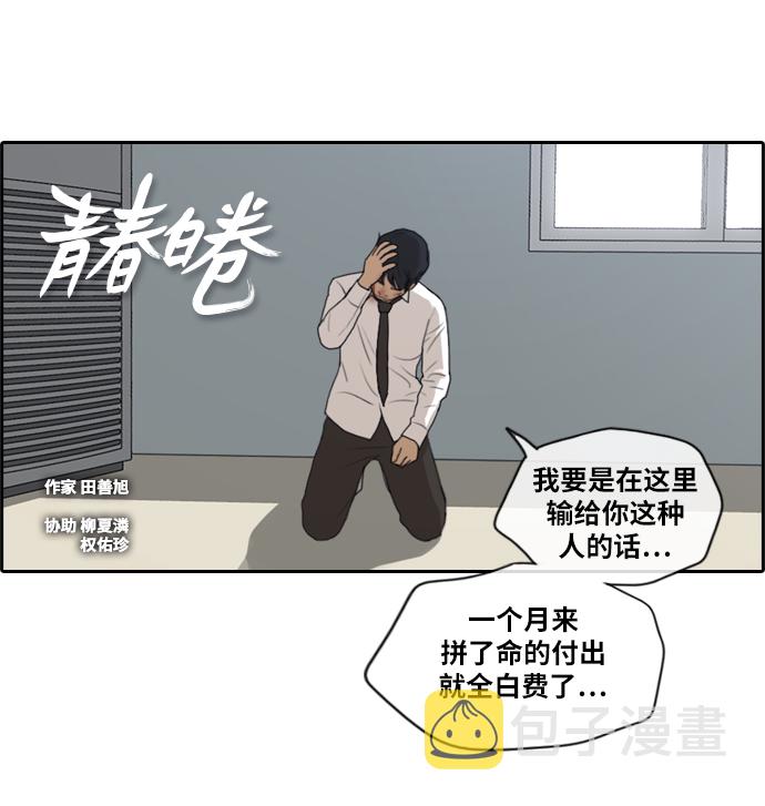 [第154话] 任载益对战朴恩赫 (3)1