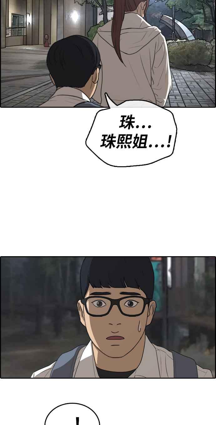 [第301话] 节目结束後 (3)39