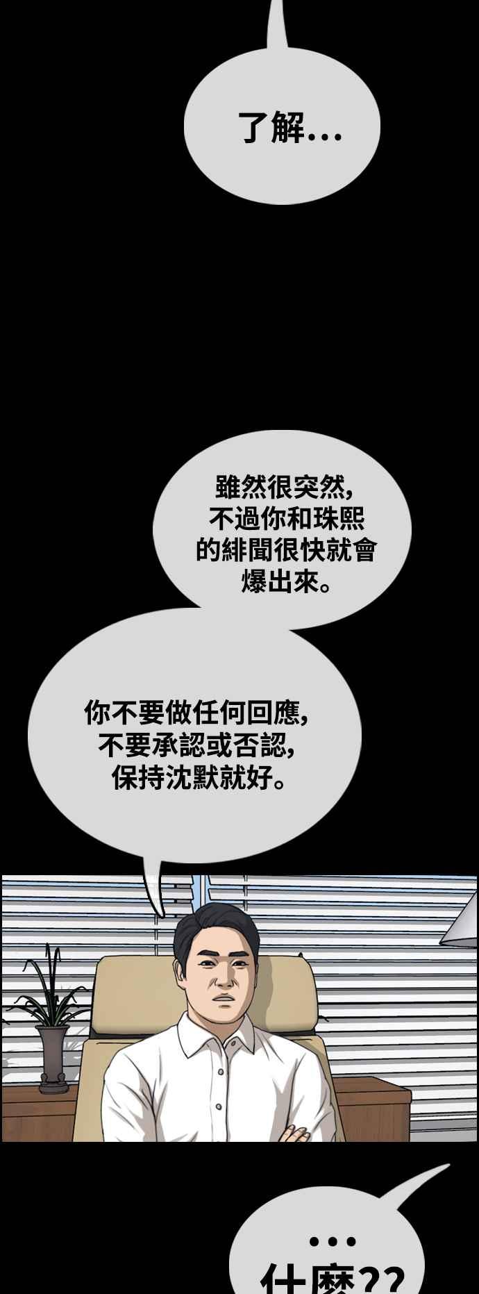 [第423话] 错综复杂的原因(1)93