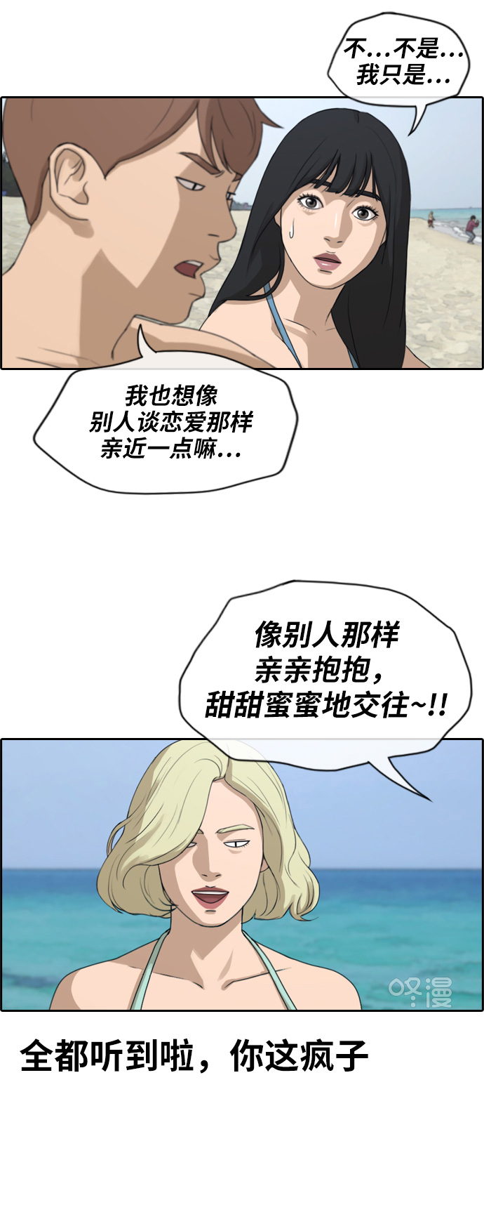 [第230话] 夏夜的镜浦台（3）21