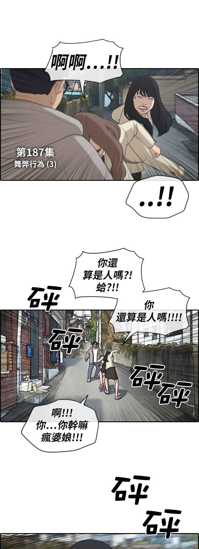 [第187话] 舞弊行爲(3)5