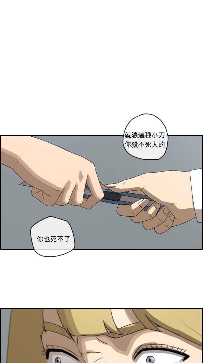 [第58话] 事件元凶 (2)29