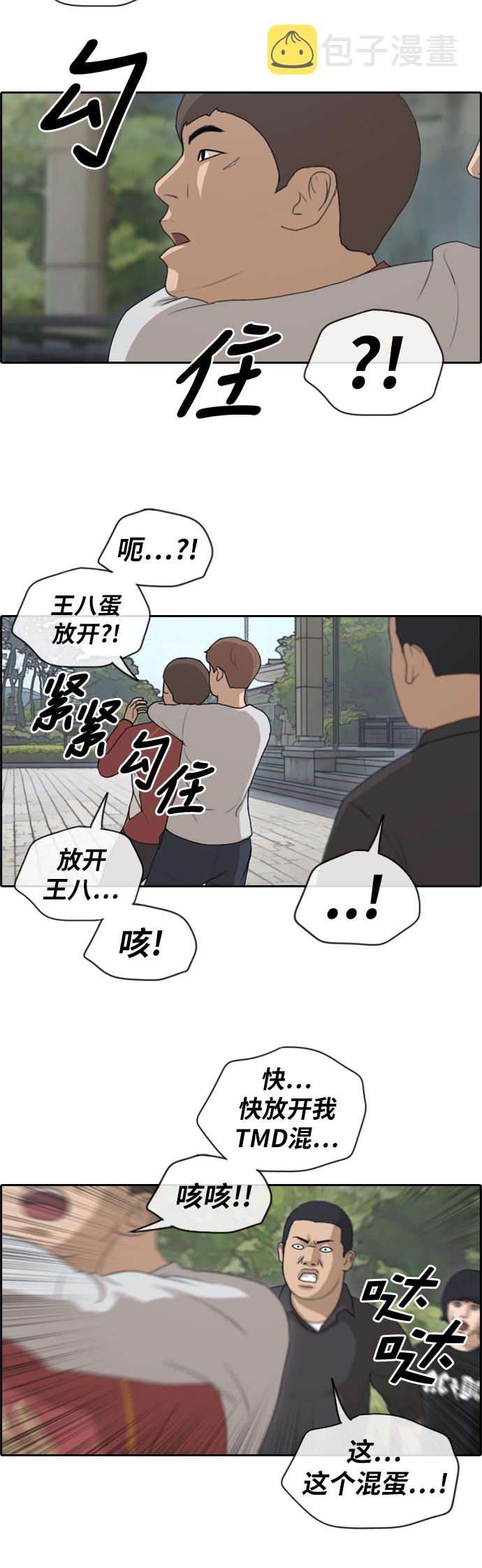 [第142话] 国立博物馆 (1)27