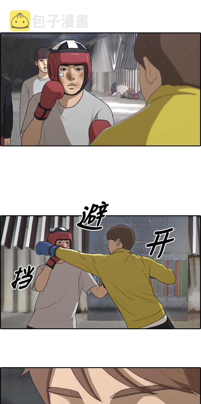 [第150话] 接力对打 (2)2