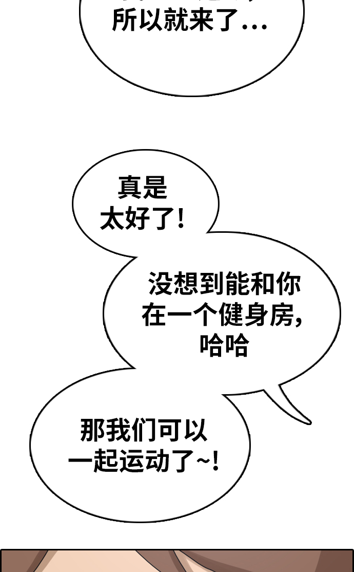 [第330话] 金发男生（6）63