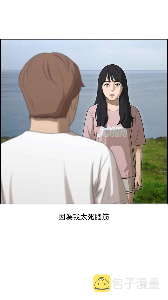 [第82话] 冒险21
