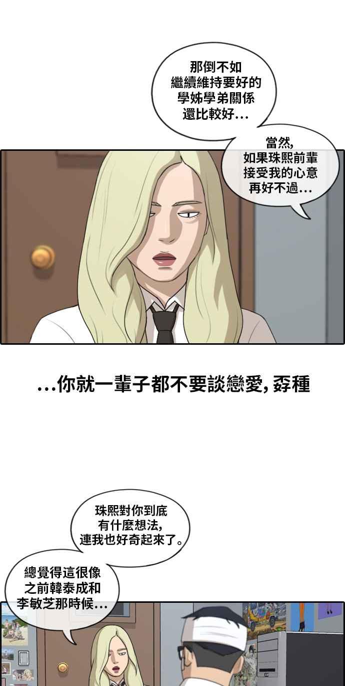 [第157话] 零恋爱经验的男人 (1)31