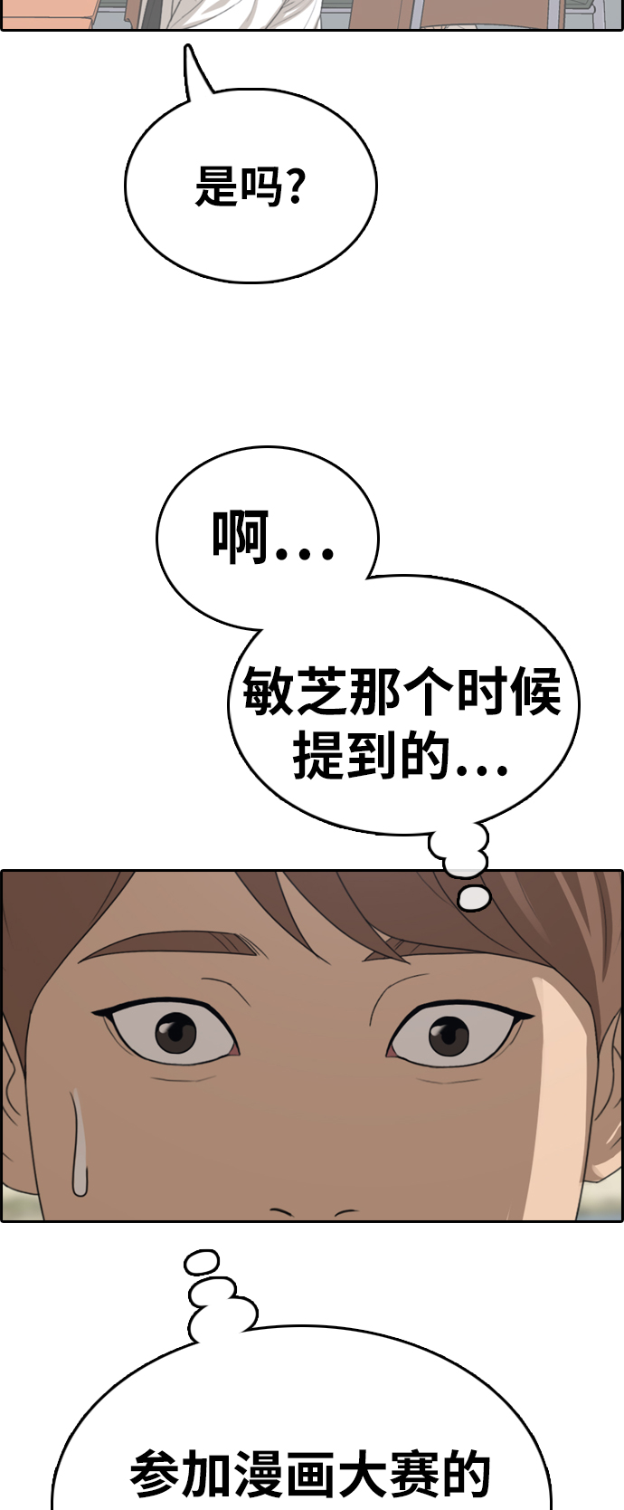 [第325话] 金发男生（1）53