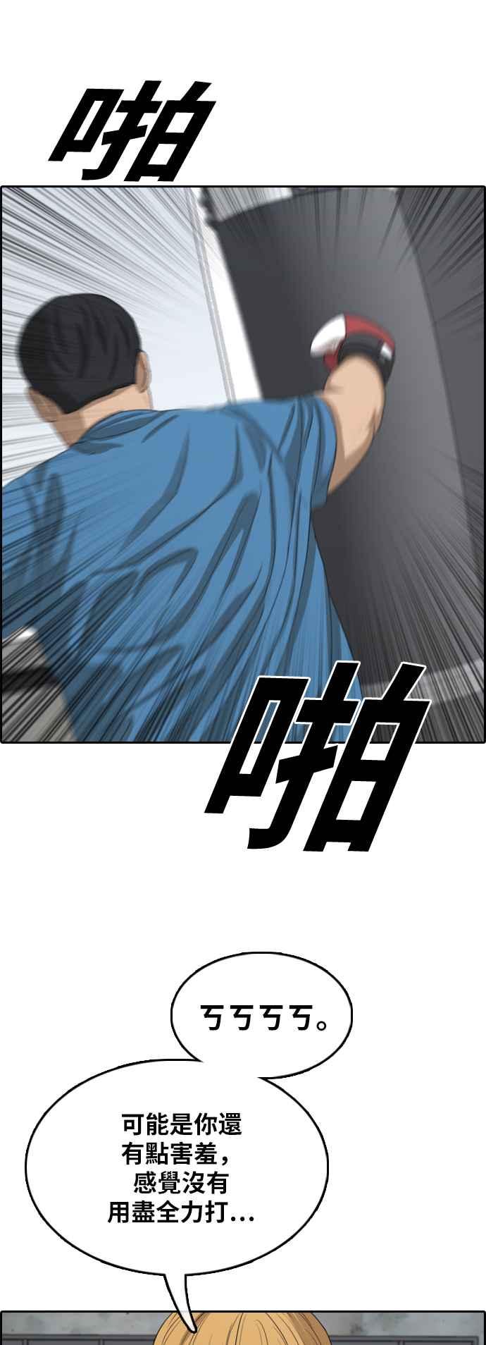 [第357话] 旁观者的记忆(4)39