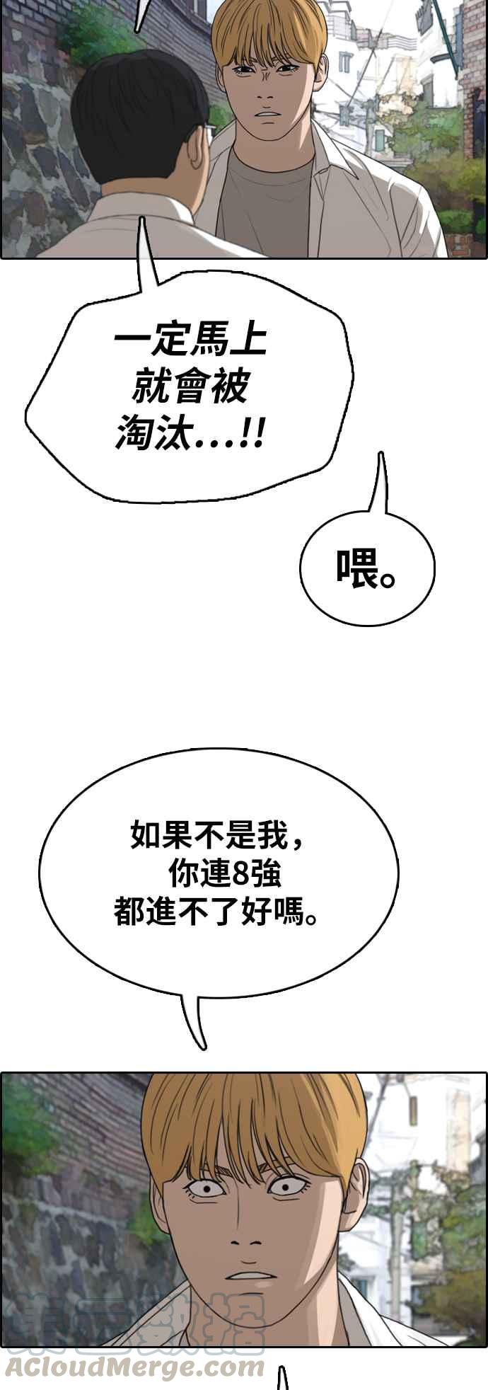 [第338话] 高校漫画第二次16强赛(3)72