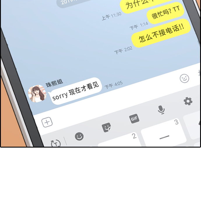 [第300话] 节目之後（2）98