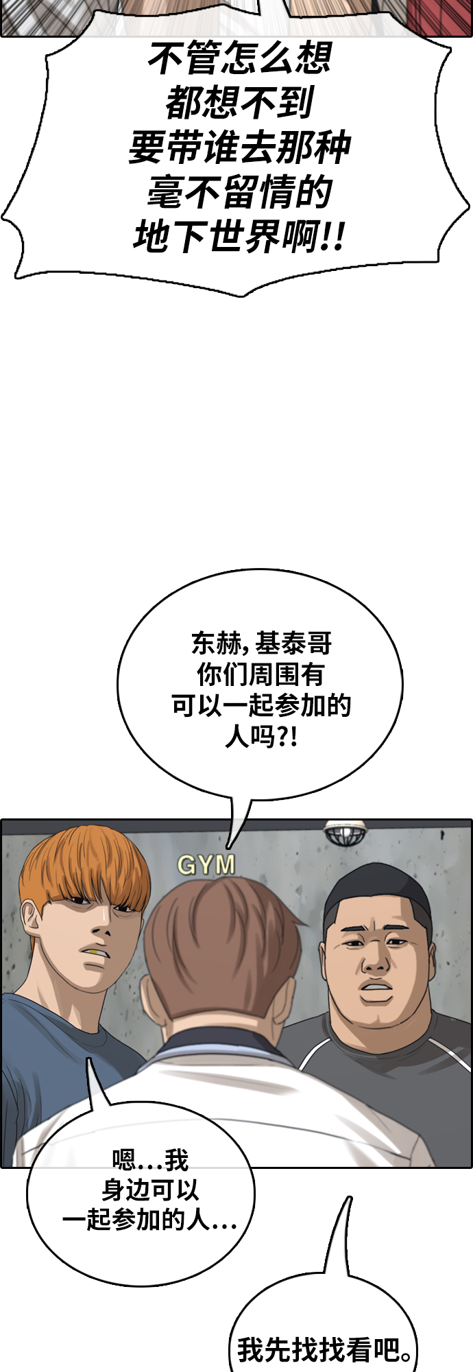 [第393话] 泰成旅游（4）24