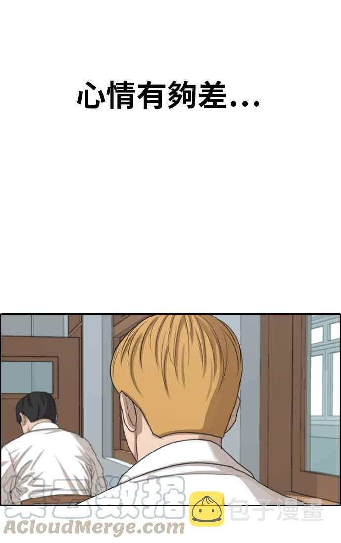 [第352话] 三角关系(3)84
