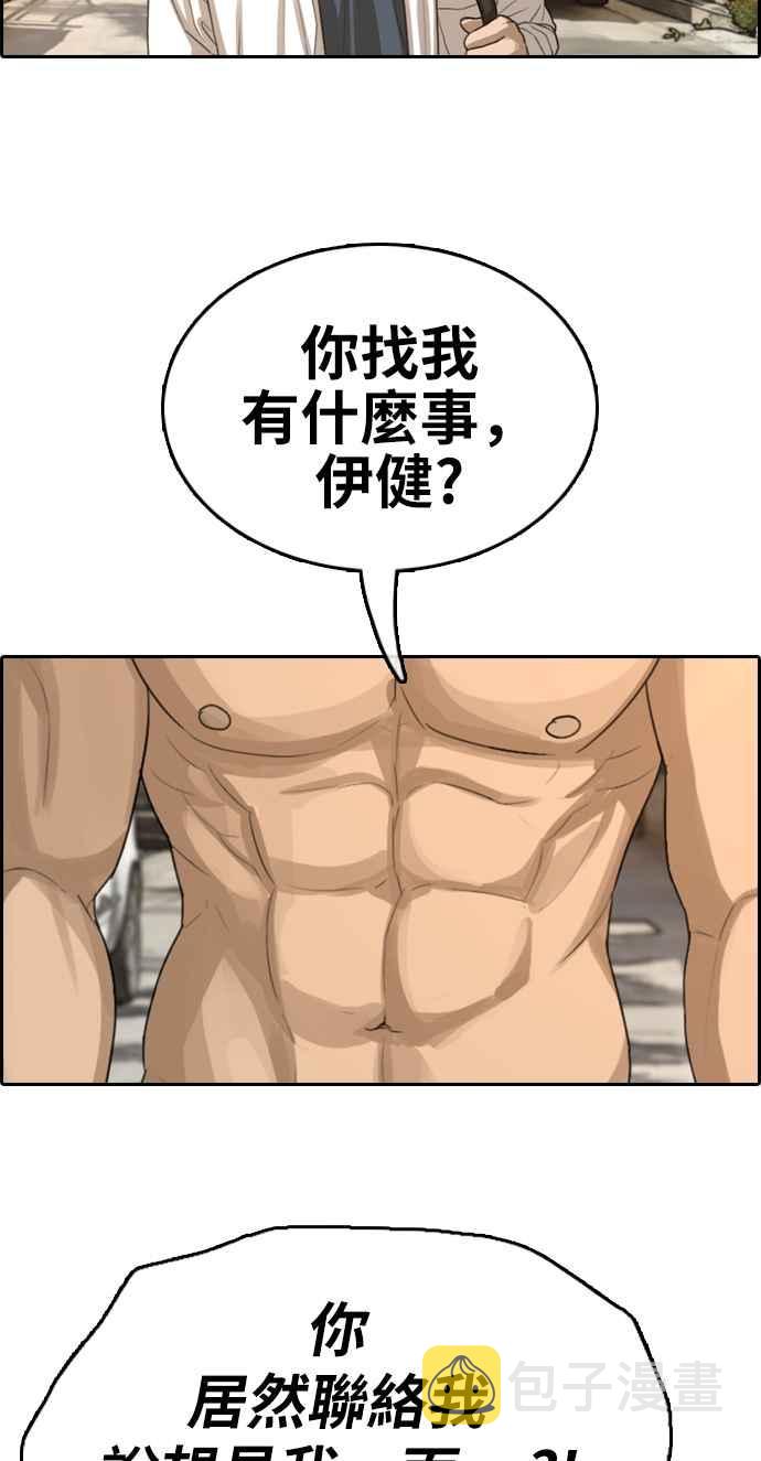 [第353话] 五角关系(4)18