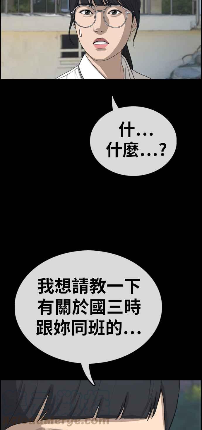[第331话] 金发男学生(7)12