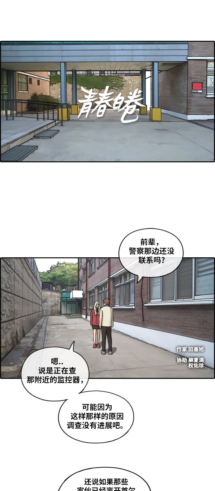 [第183话] 告别1