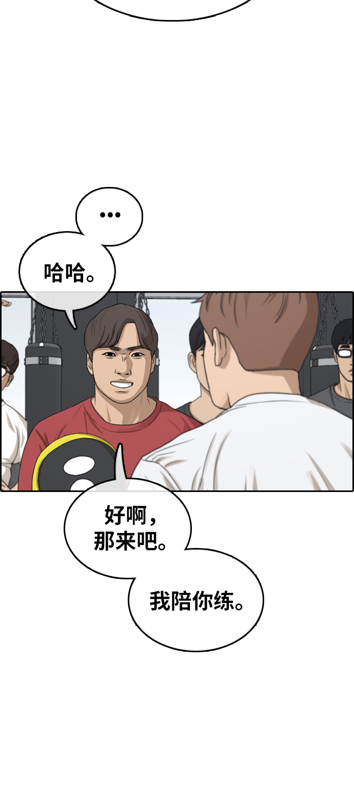 [第315话] 综合格斗（2）9