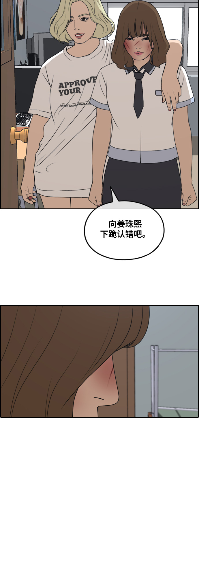 [第249话] 女生打架（1）33