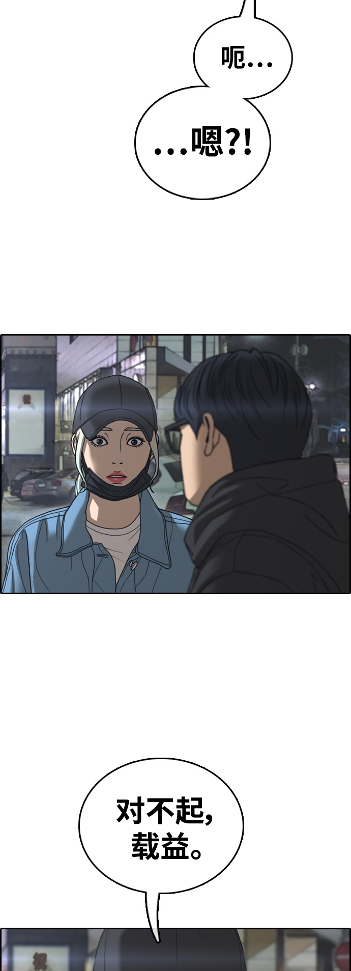 [第429话] 分开的原因（7）44