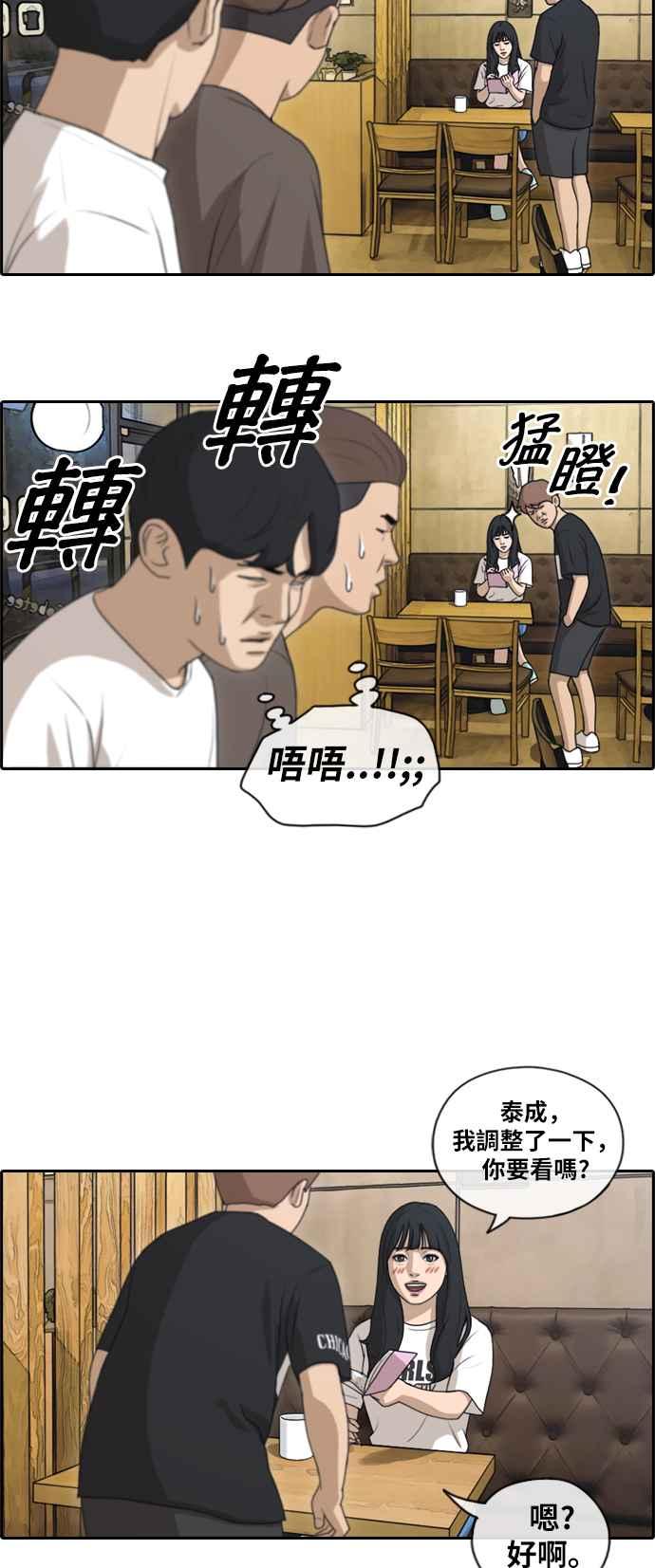 [第129话] 韩泰成的混混养成班 (1)23