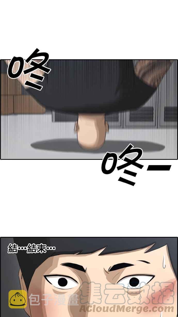 [第56话] 王国的没落12
