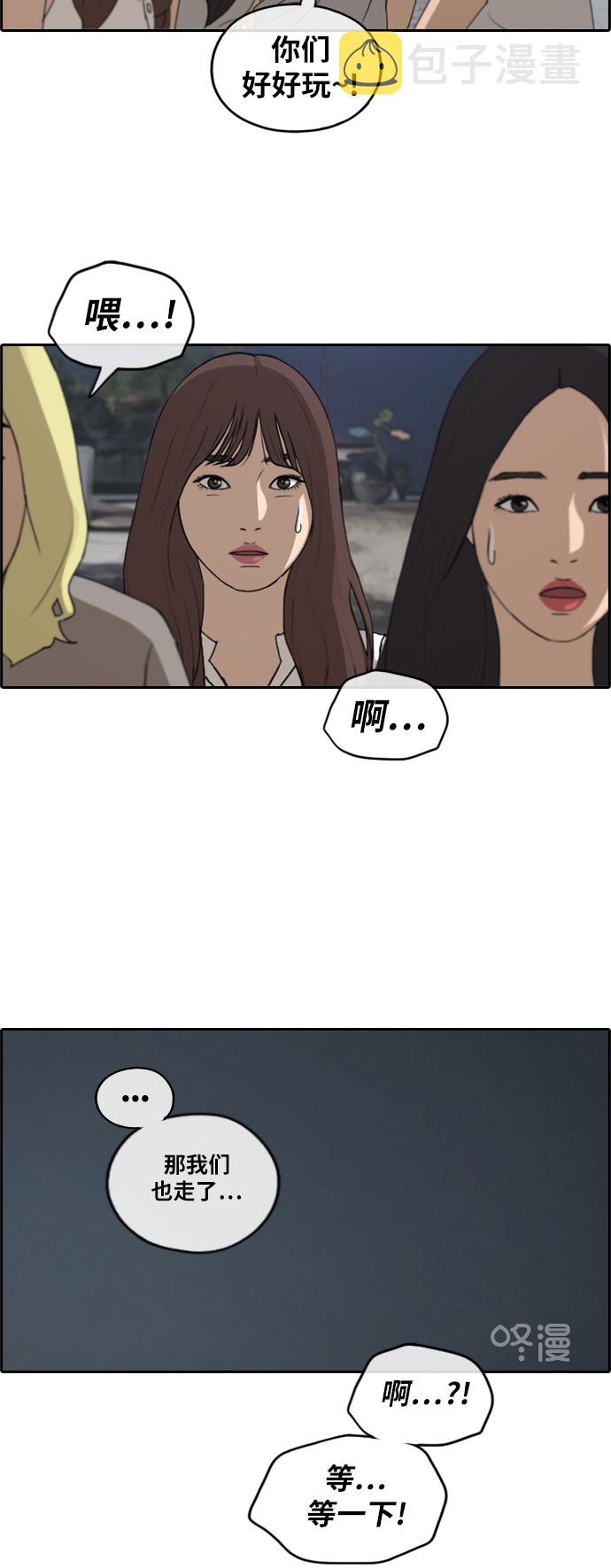 [第232话] 夏夜的镜浦台（5）32