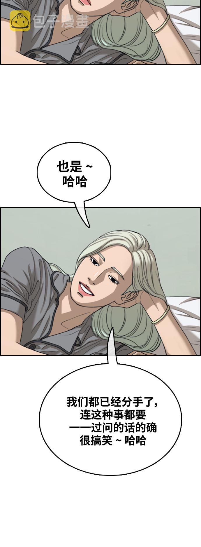 [第430话] 分开的原因（8）59