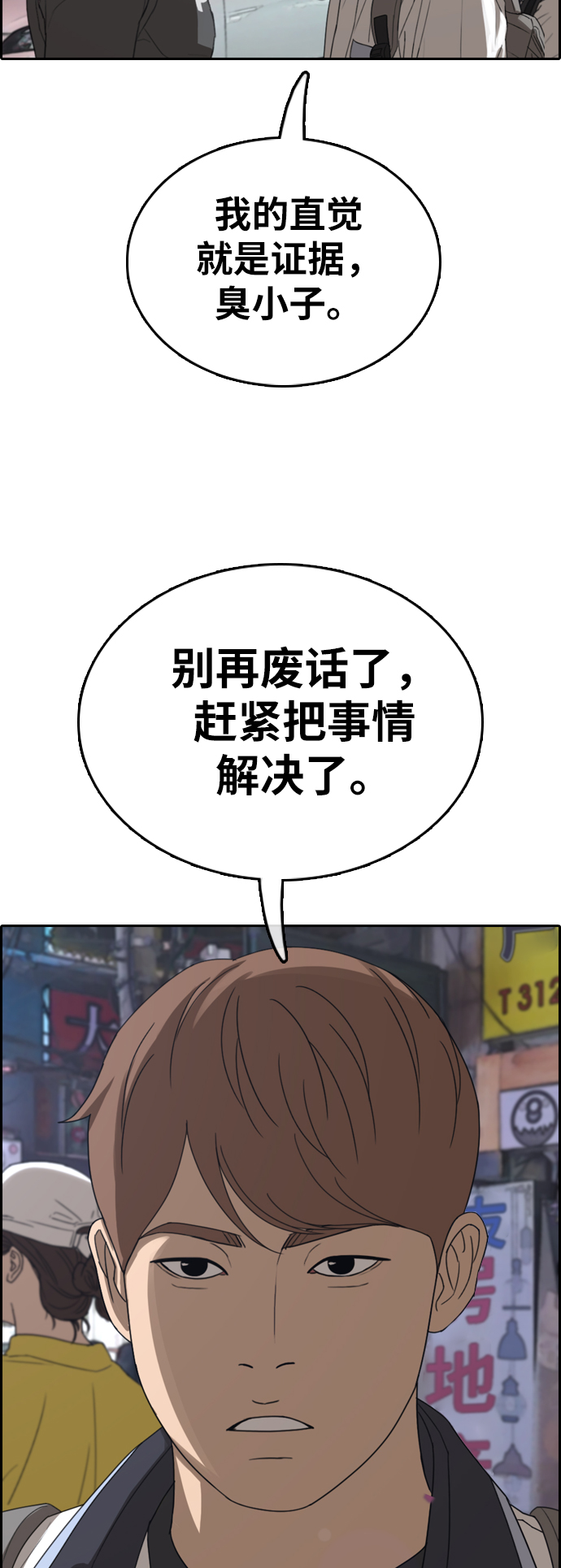 [第378话] 非法网站（3）23