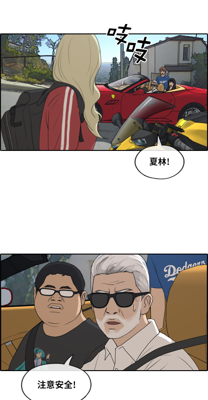 [第209话] 协商和救援33