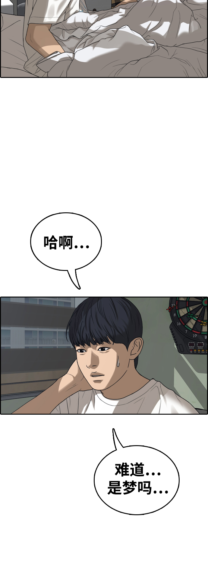 [第431话] 复合（1）22