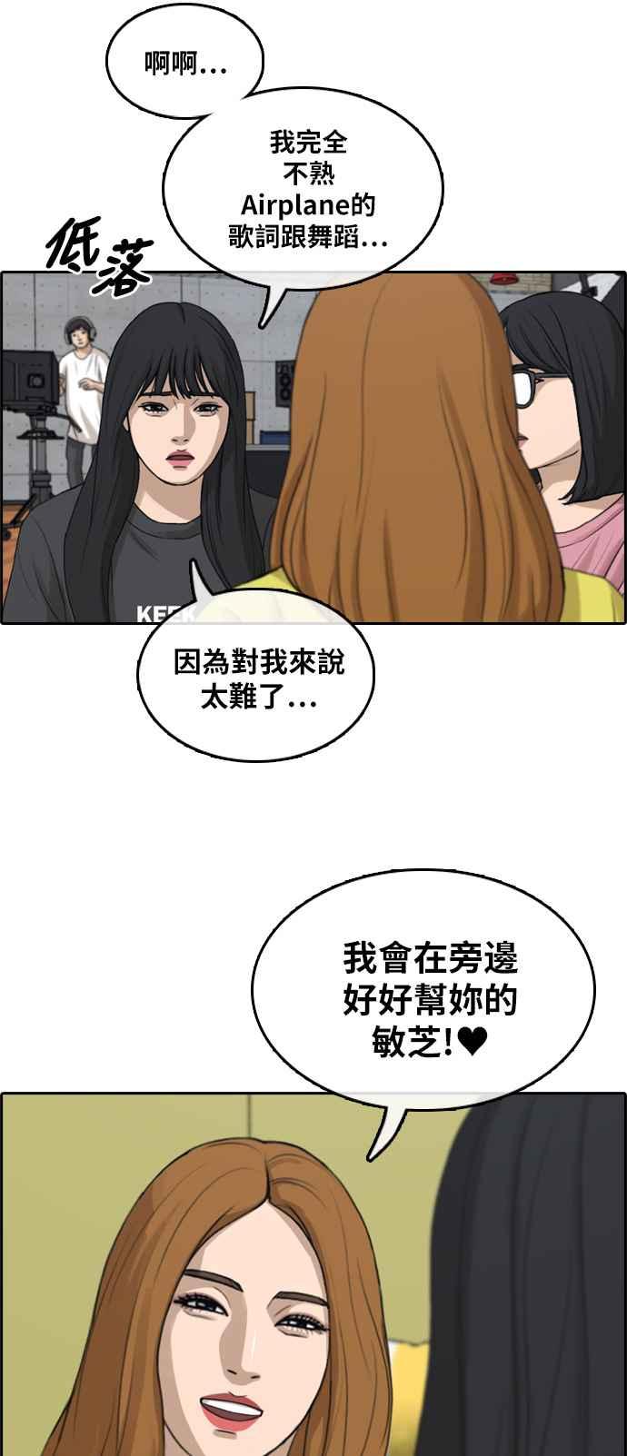[第290话] 偶像生存节目(4)41