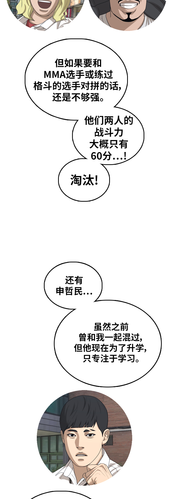 [第393话] 泰成旅游（4）18