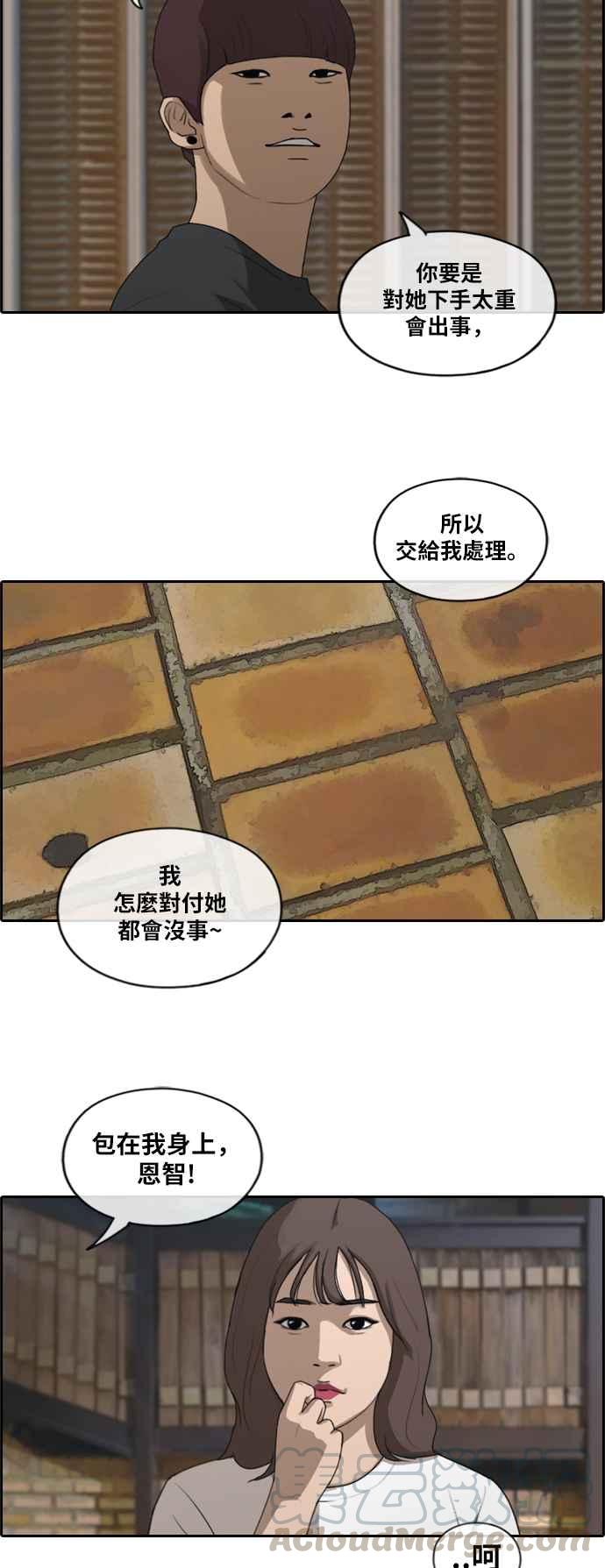 [第197话] 德镇和国中少女 (2)36