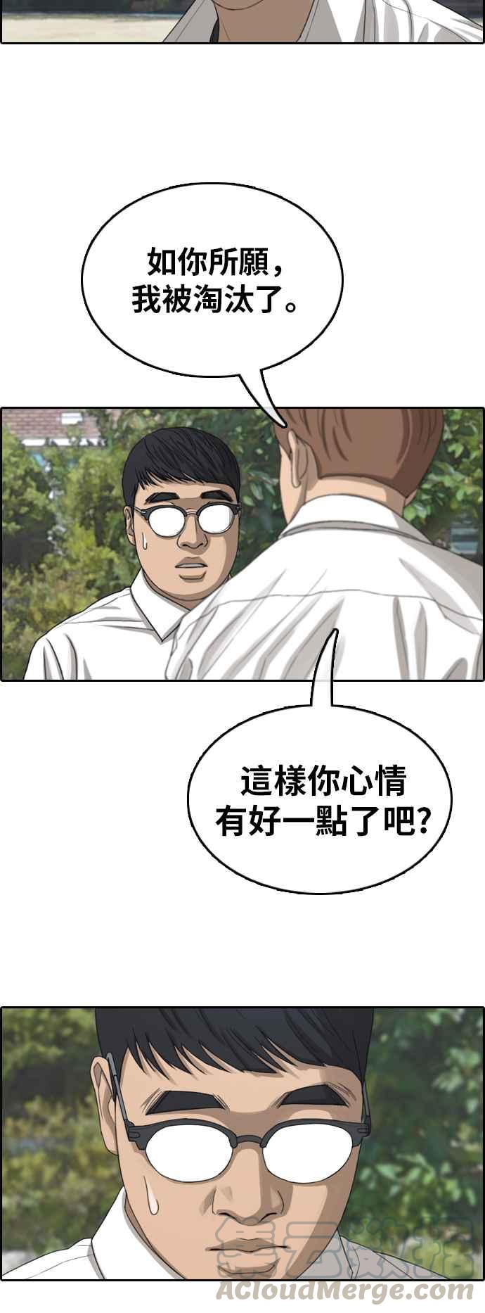 [第349话] 韩泰成的敌人(6)12