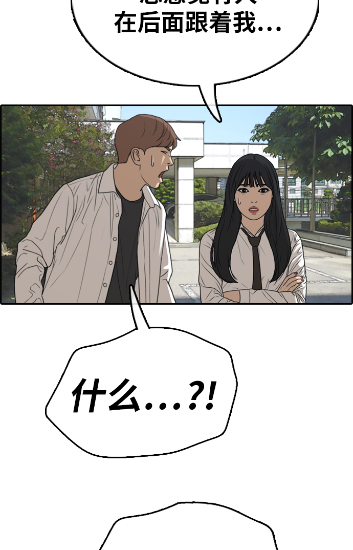 [第330话] 金发男生（6）87