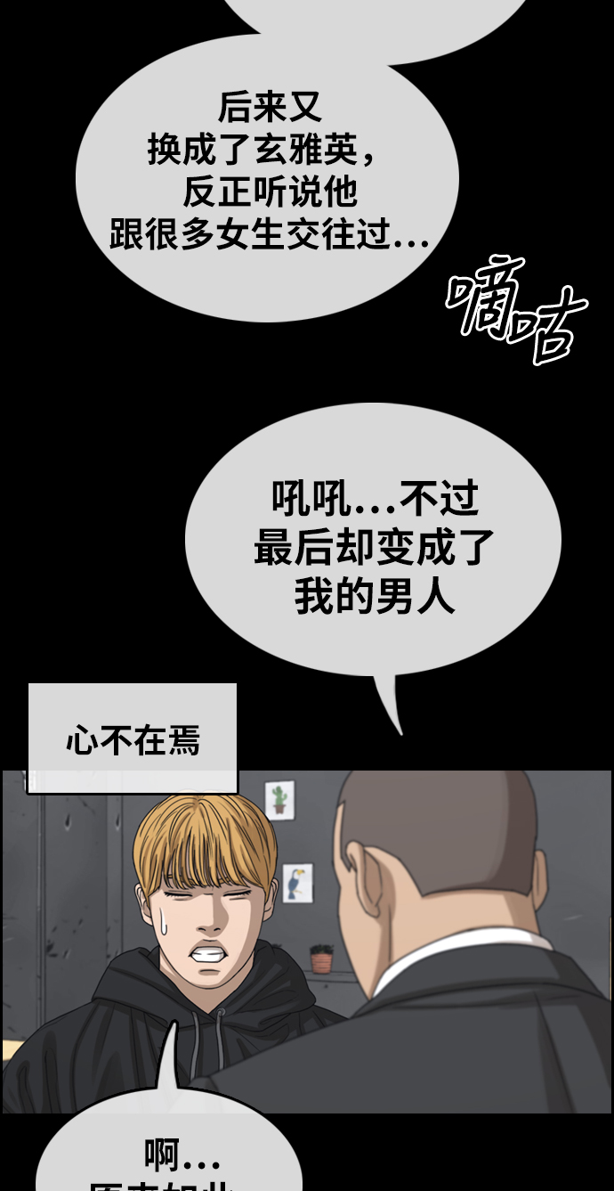 [第353话] 五角恋（4）13