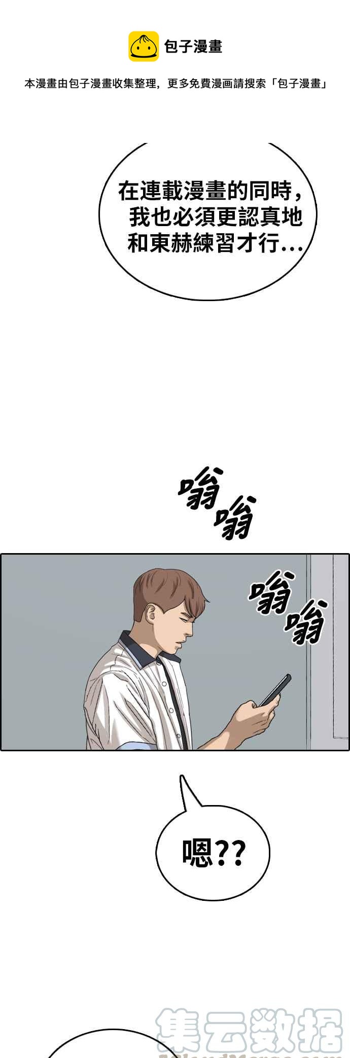 [第389话] 泰俊集团(9)61