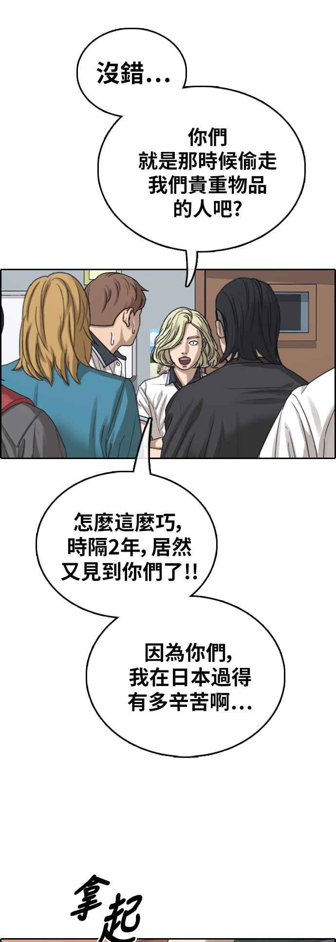 [第390话] 泰成旅行社(1)74