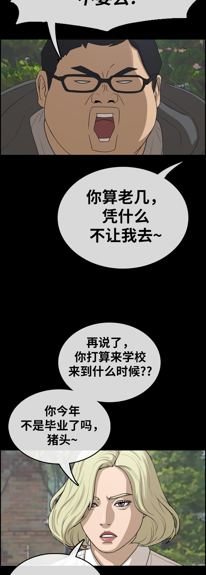 [第319话] 超重量级东猪（1）17