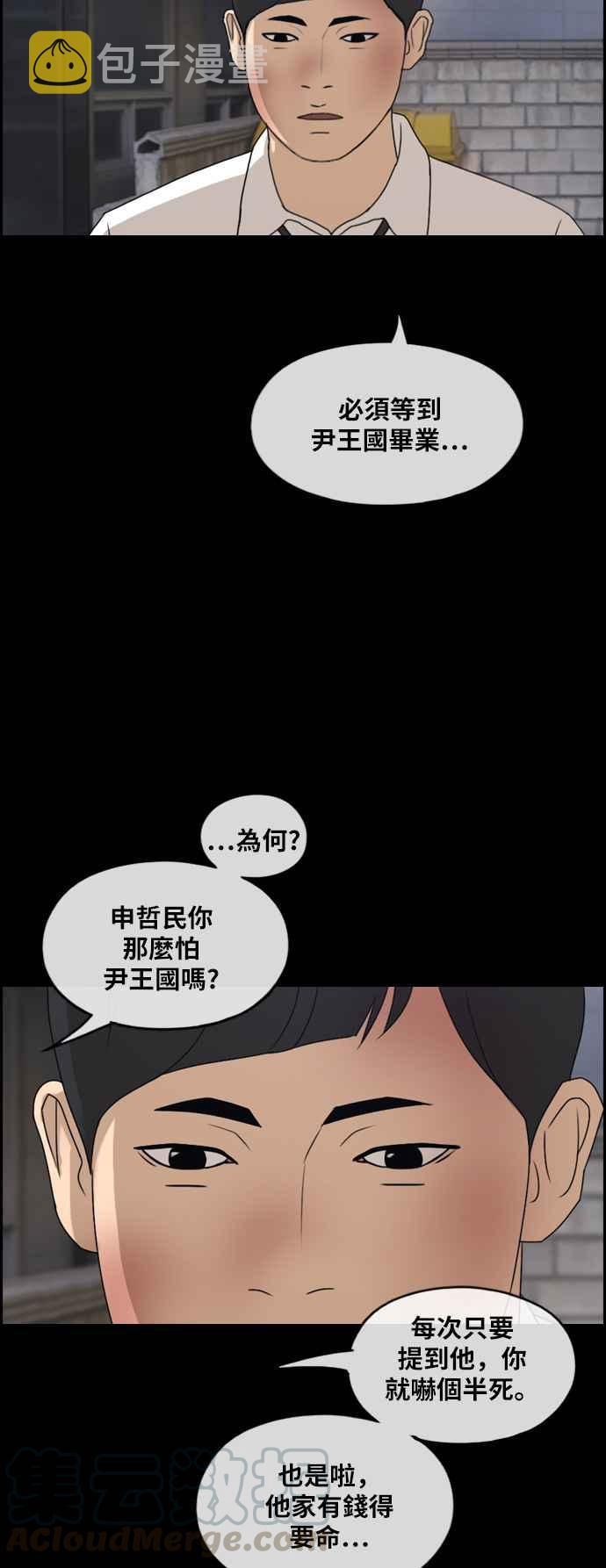 [第265话] 道峰山国中的故事(4)8