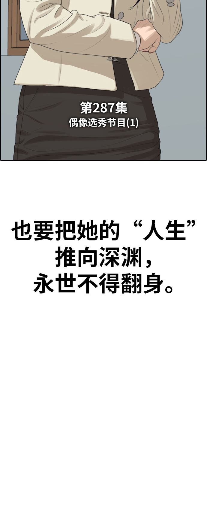 [第287话] 偶像选秀节目（1）5