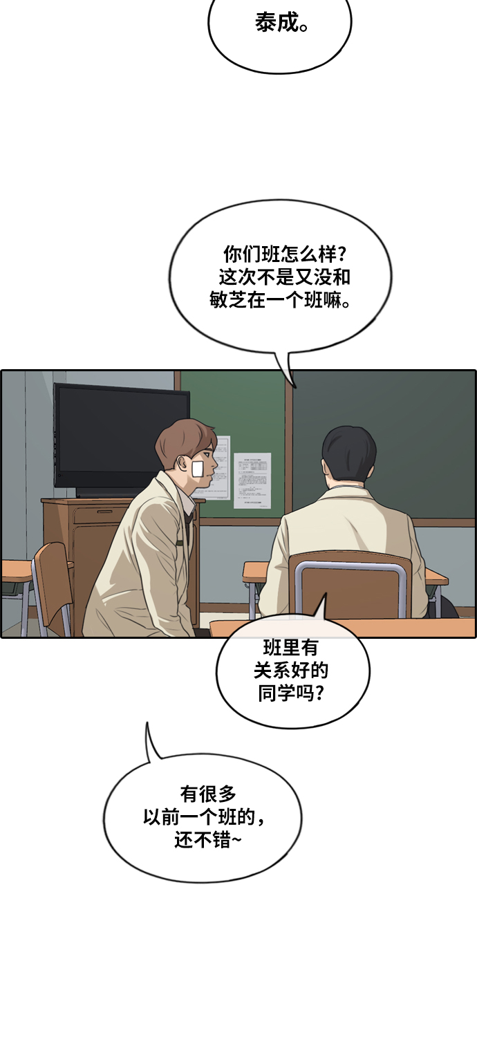 [第277话] 洛熙的亲弟弟（1）21