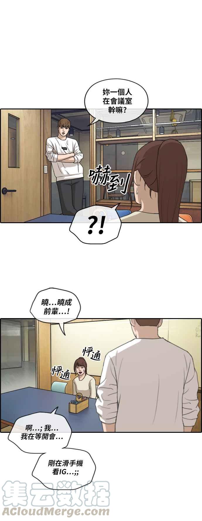 [第214话] 新人演员的醋意 (2)9