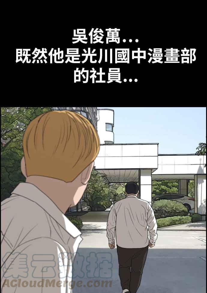 [第333话] 金发男学生(9)15
