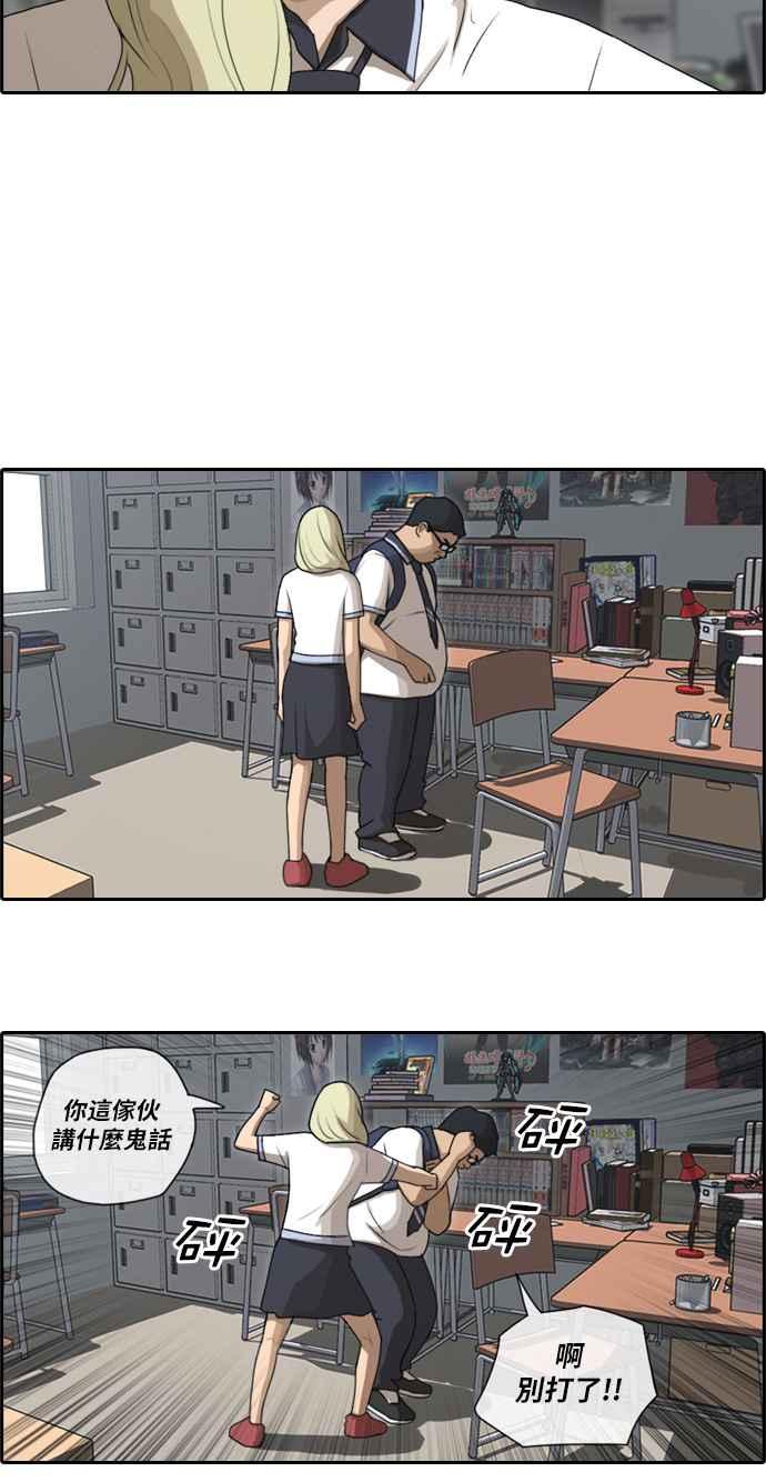 [第89话] 东猪和夏林23