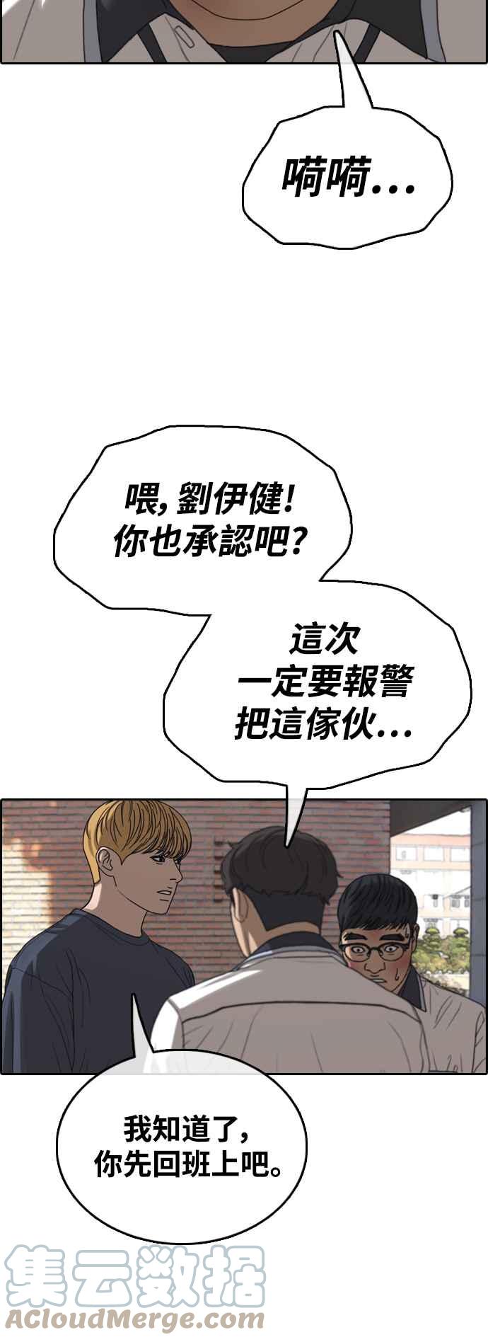 [第415话] 喜欢具夏林的人(3)15